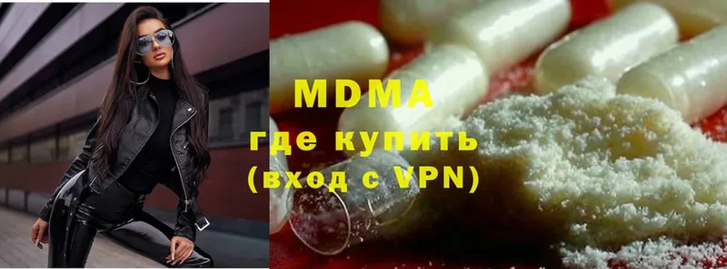 MDMA crystal  Высоковск 