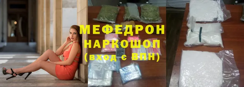 Меф mephedrone  Высоковск 