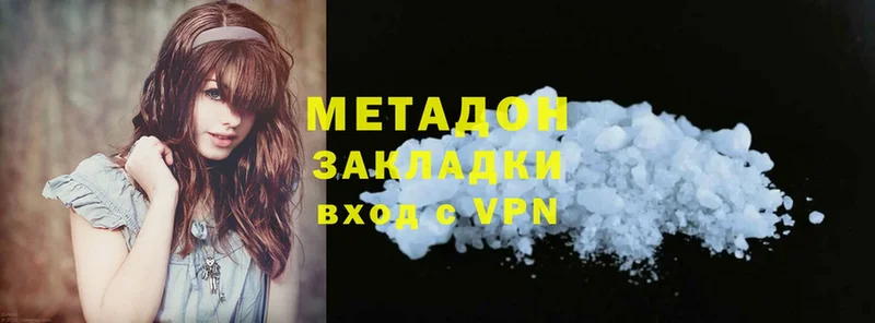 МЕТАДОН methadone  Высоковск 